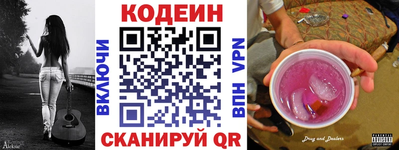 Кодеиновый сироп Lean напиток Lean (лин)  mega сайт  Мурино 