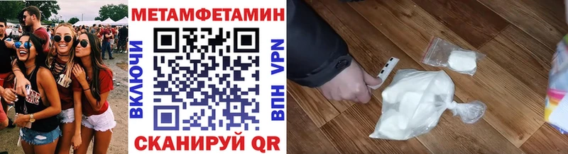 Первитин Methamphetamine  дарк нет официальный сайт  Мурино 